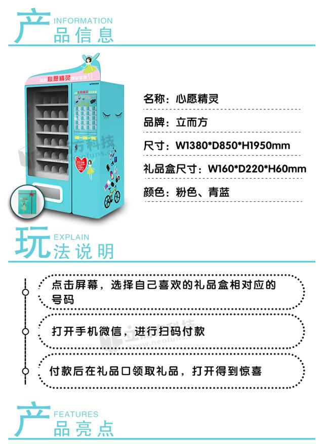 立而方福袋机尺寸