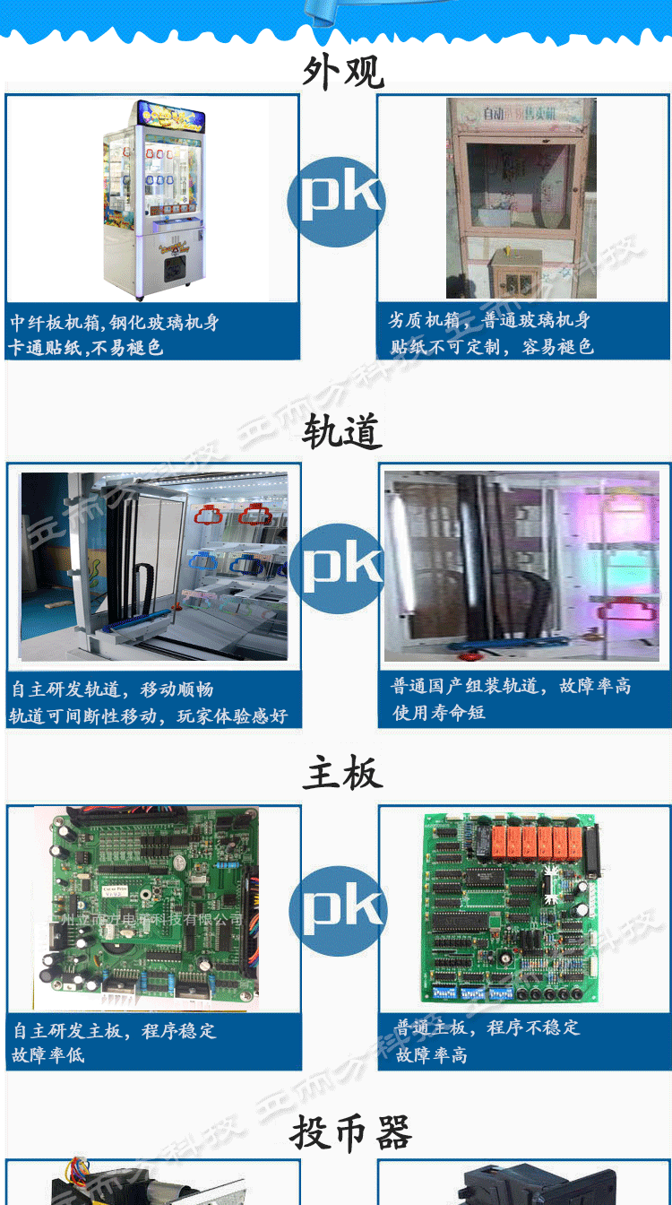 剪刀礼品机夹大娃娃机抓公仔机生产厂家直销商