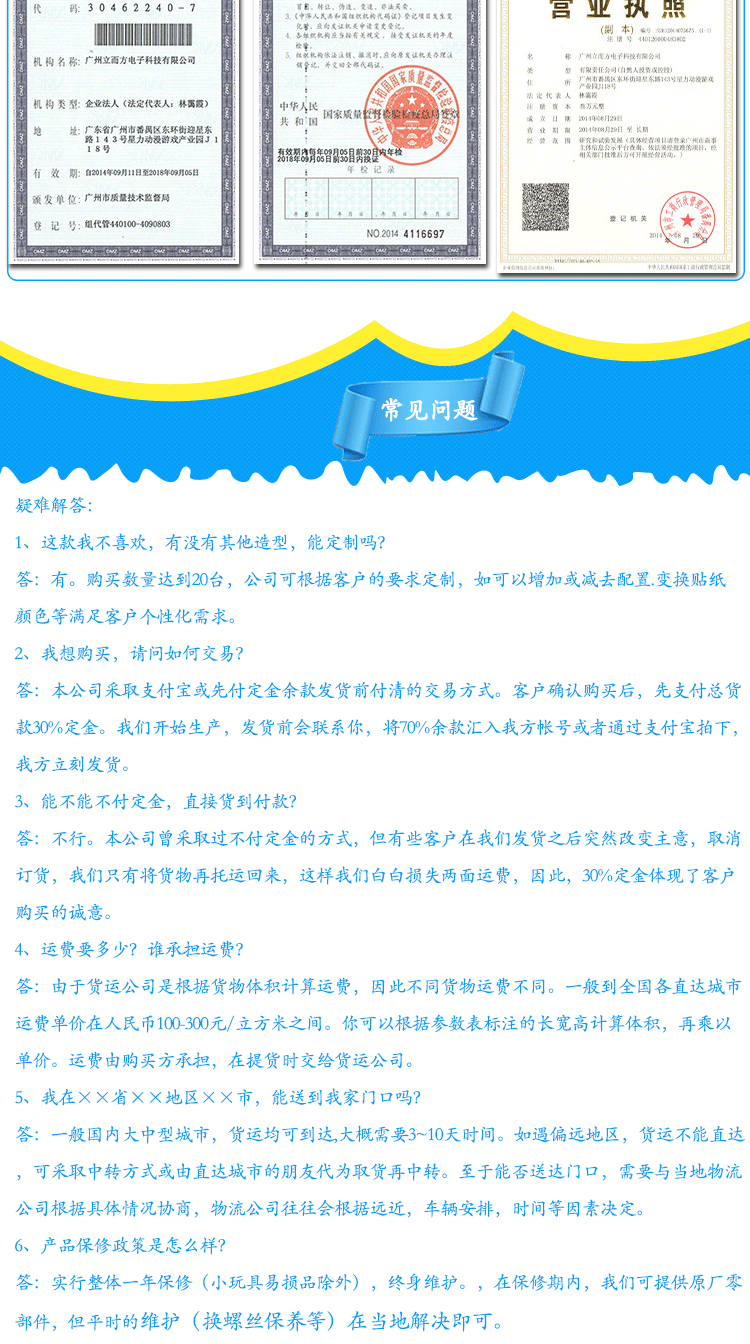 剪刀礼品机夹大娃娃机抓公仔机生产厂家直销商